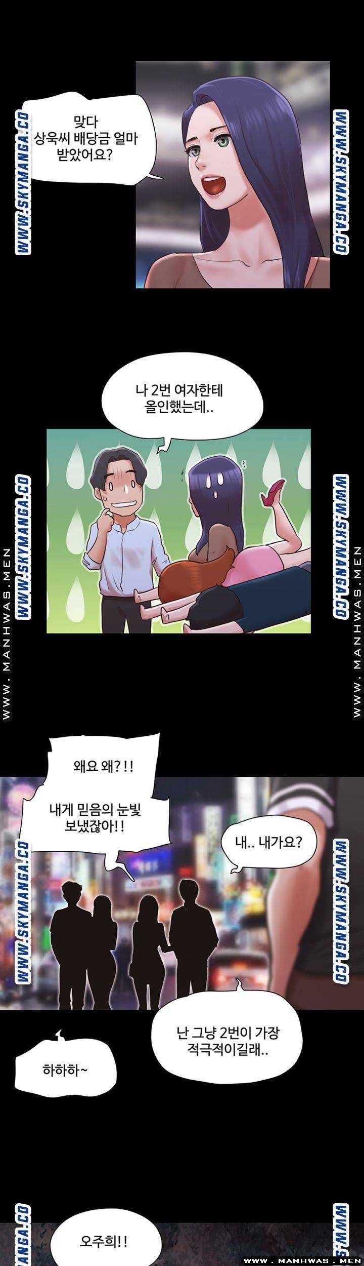 Everything Is Agreed Raw Chapter 77 Page 27