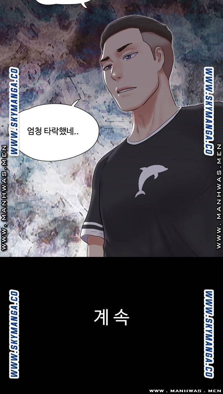 Everything Is Agreed Raw Chapter 77 Page 28