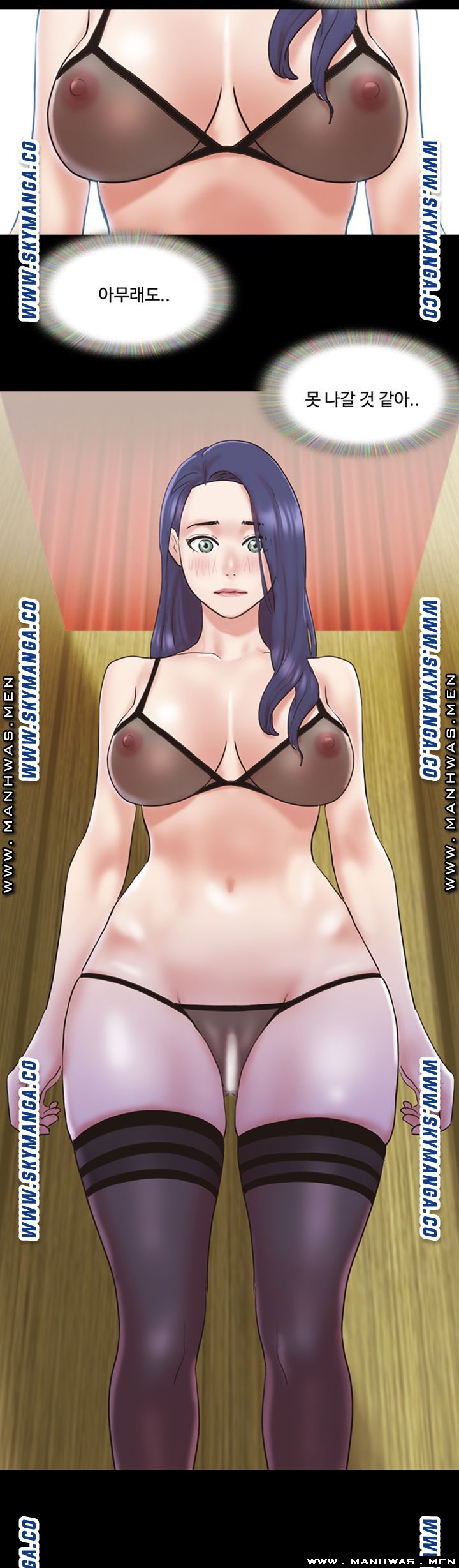 Everything Is Agreed Raw Chapter 77 Page 4