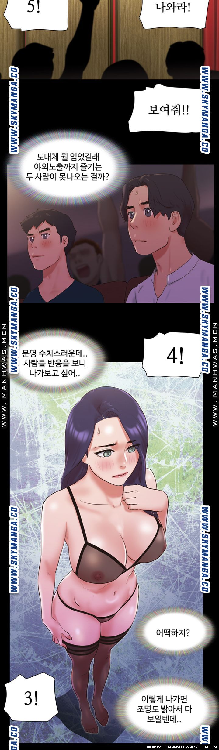 Everything Is Agreed Raw Chapter 77 Page 6