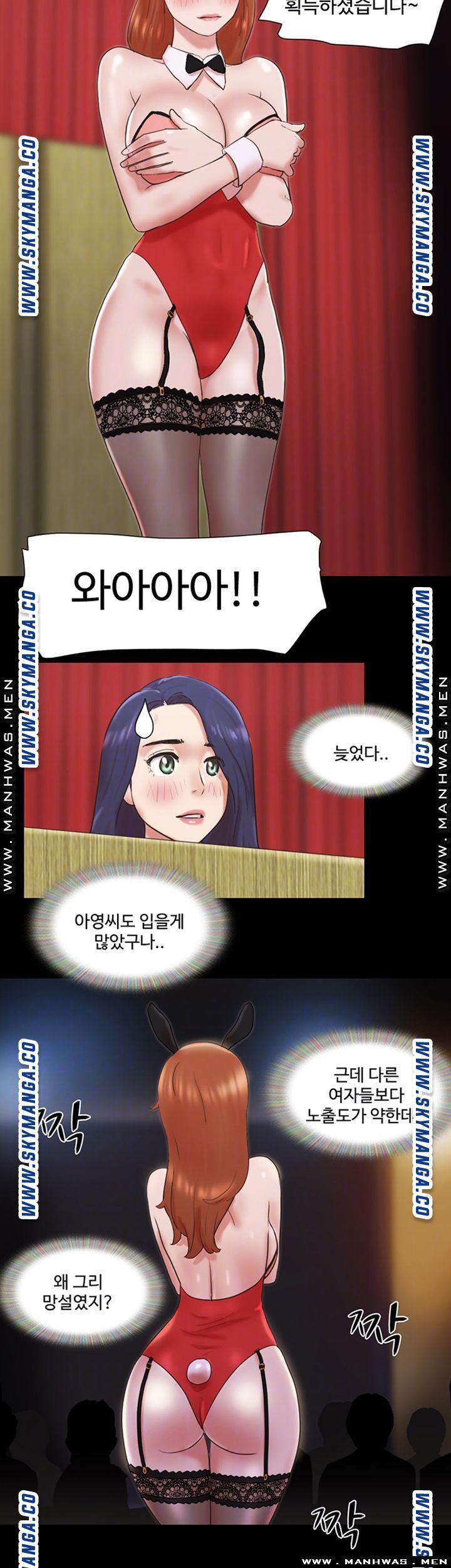 Everything Is Agreed Raw Chapter 77 Page 8