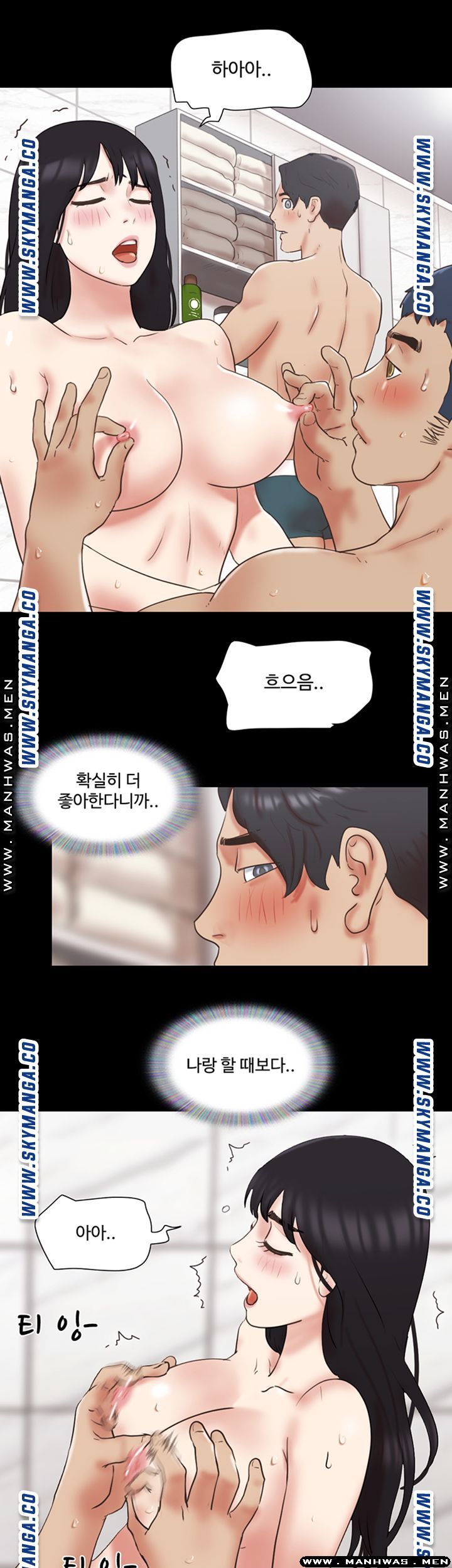 Everything Is Agreed Raw Chapter 78 Page 14