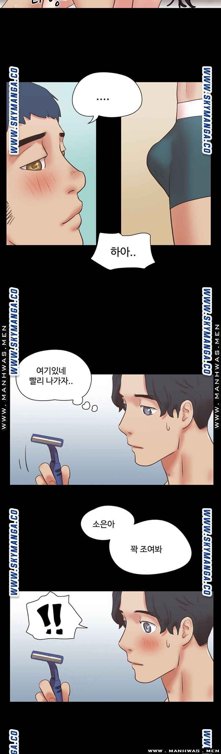Everything Is Agreed Raw Chapter 78 Page 15
