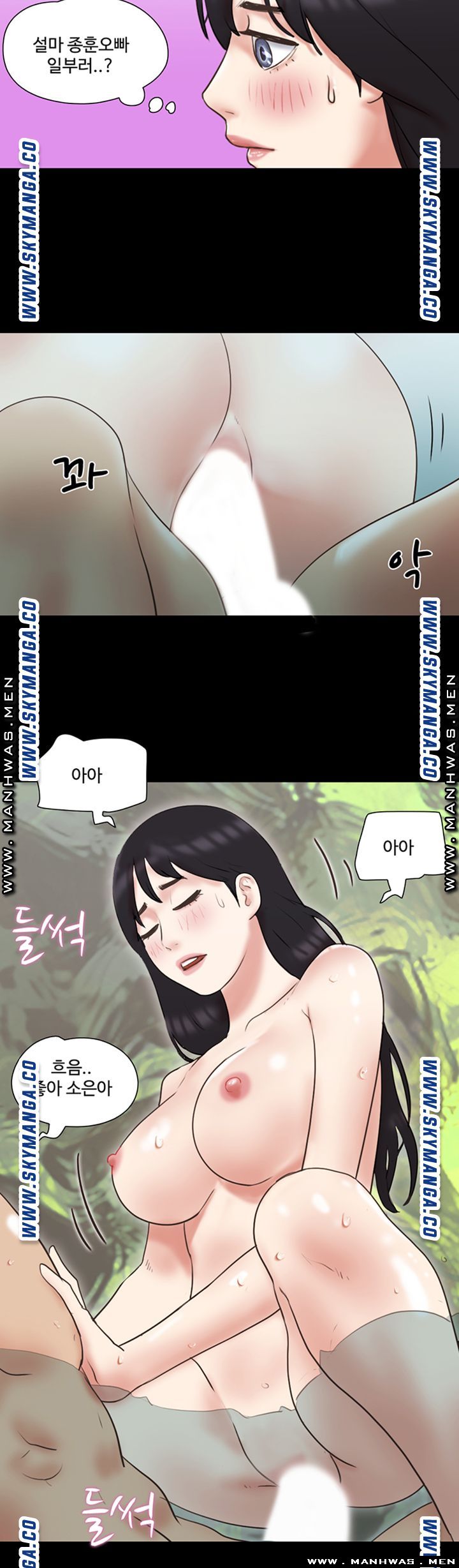 Everything Is Agreed Raw Chapter 78 Page 17