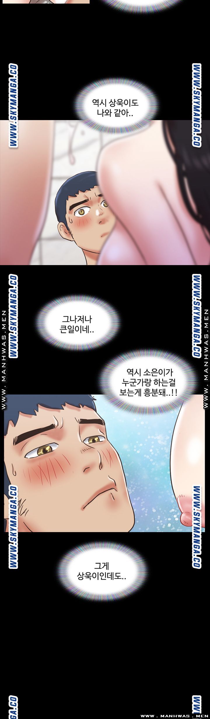 Everything Is Agreed Raw Chapter 78 Page 23