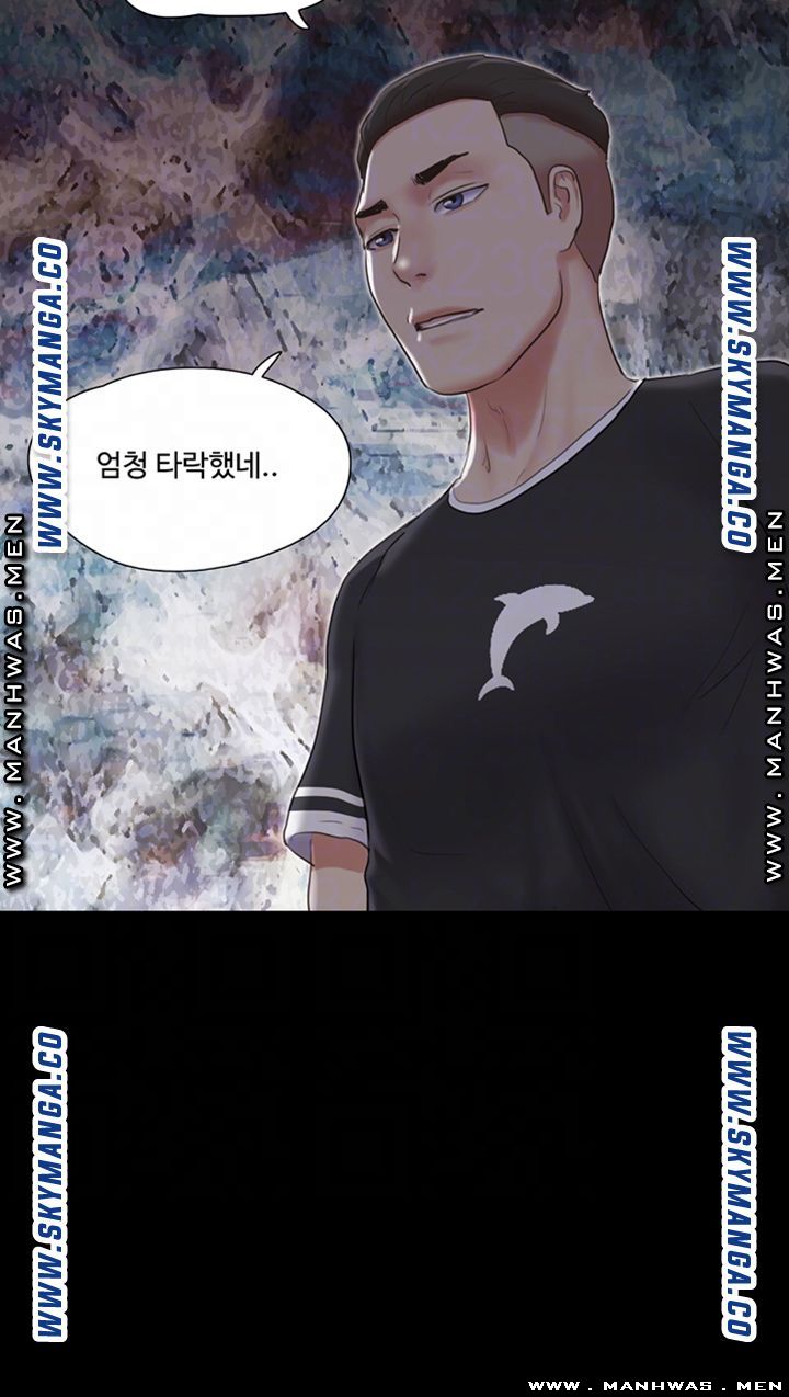 Everything Is Agreed Raw Chapter 78 Page 3