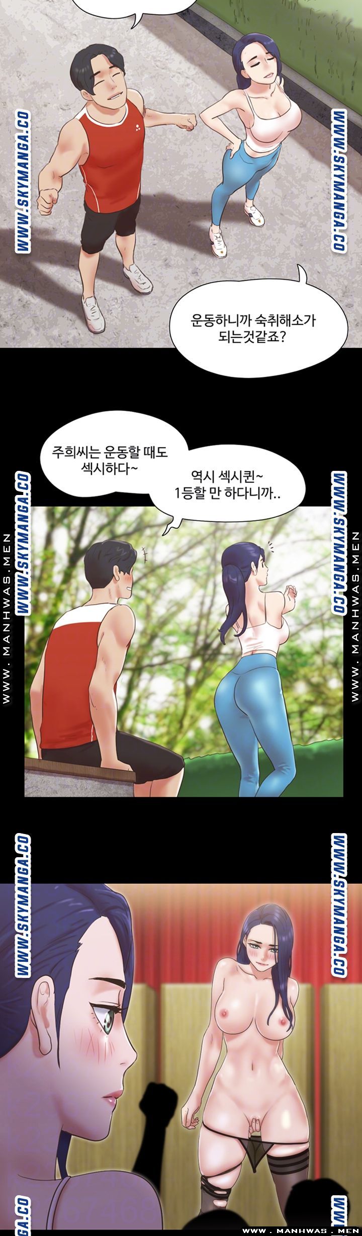 Everything Is Agreed Raw Chapter 78 Page 5