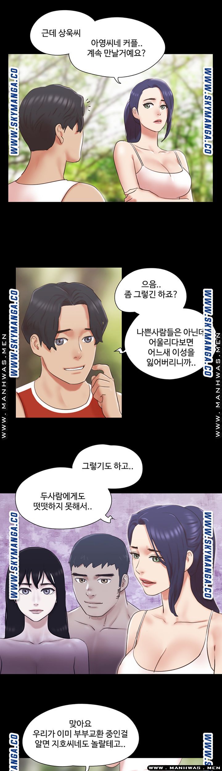 Everything Is Agreed Raw Chapter 78 Page 6