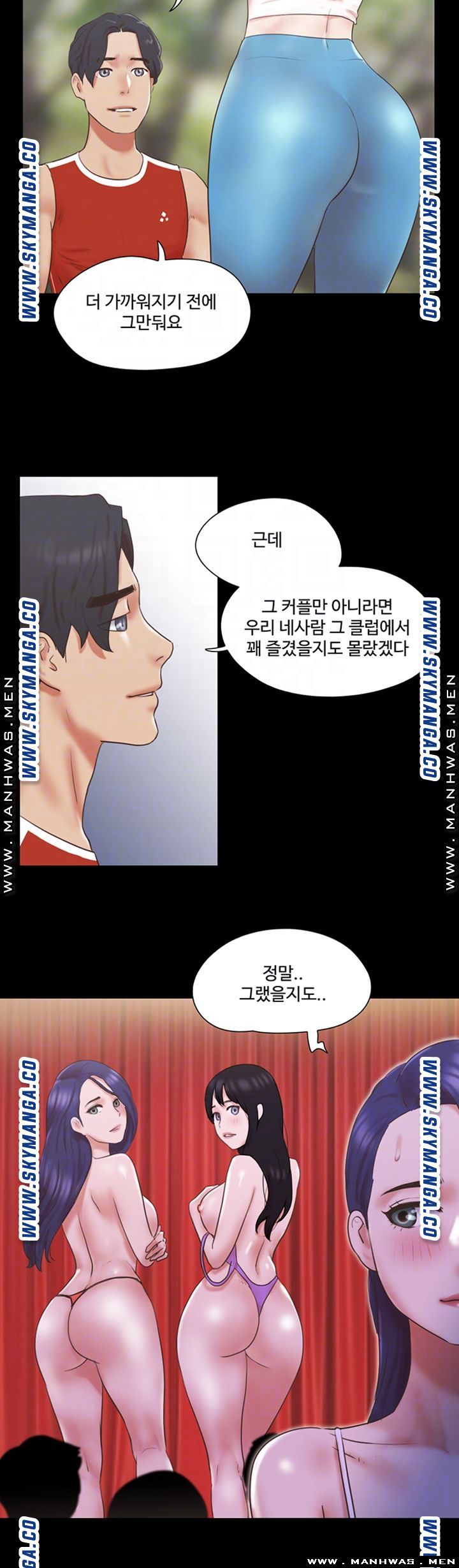 Everything Is Agreed Raw Chapter 78 Page 7