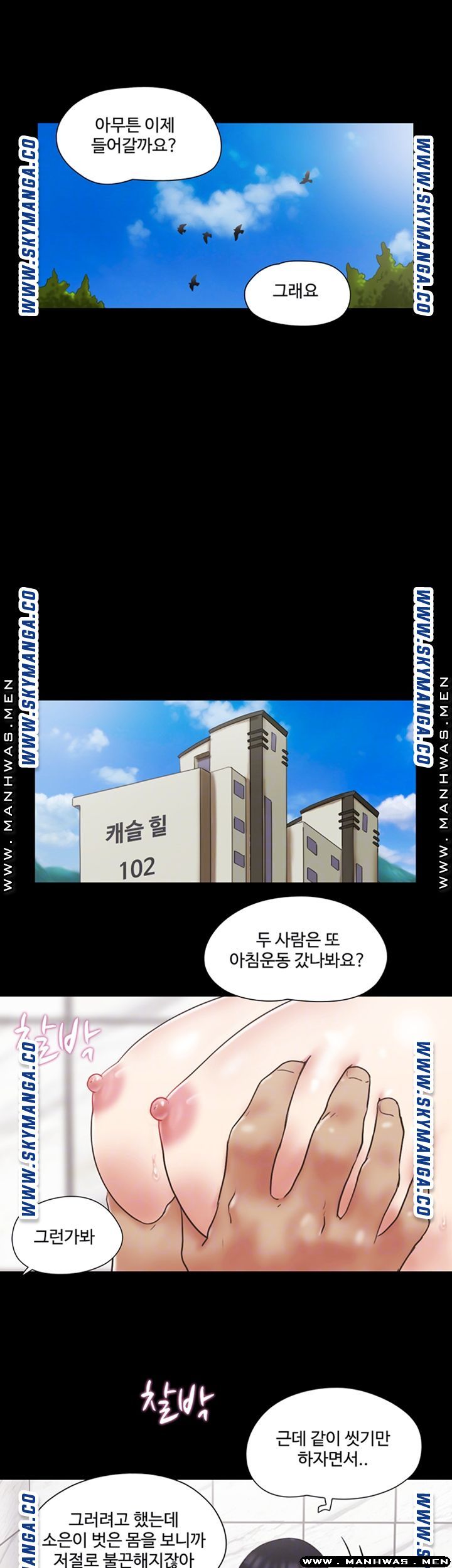 Everything Is Agreed Raw Chapter 78 Page 8