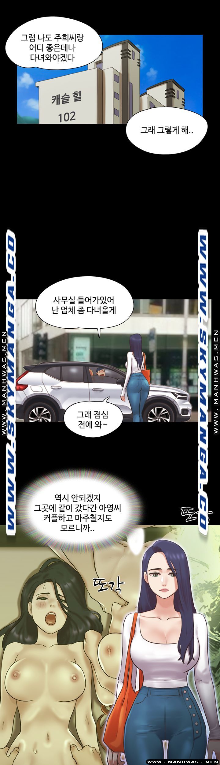 Everything Is Agreed Raw Chapter 79 Page 24