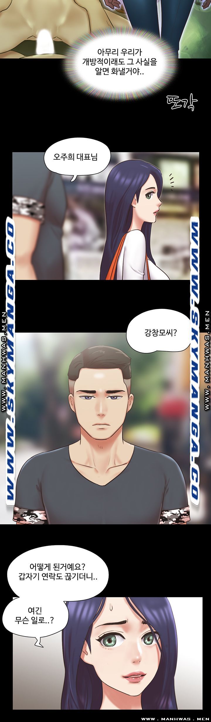 Everything Is Agreed Raw Chapter 79 Page 25