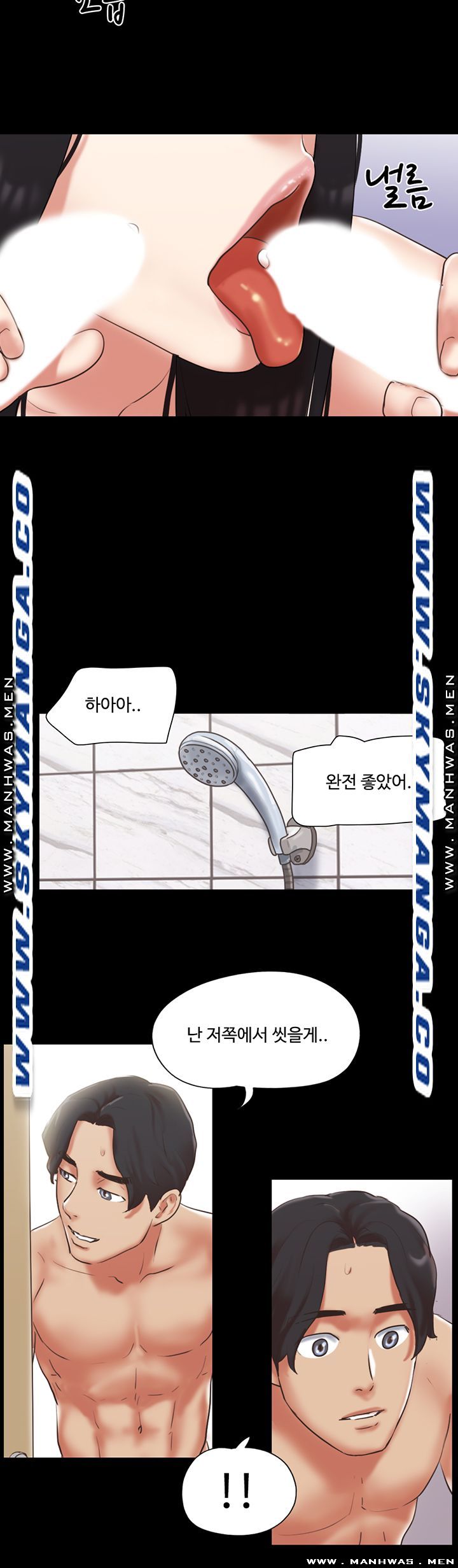 Everything Is Agreed Raw Chapter 79 Page 41
