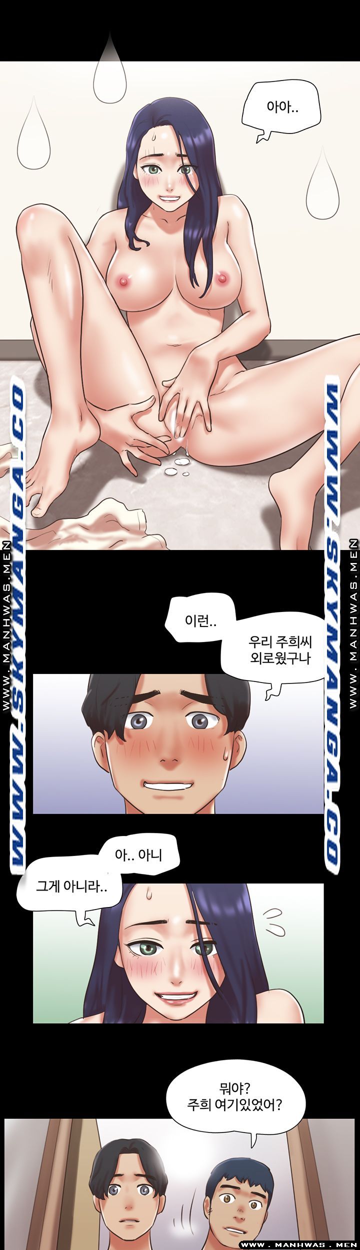 Everything Is Agreed Raw Chapter 79 Page 42