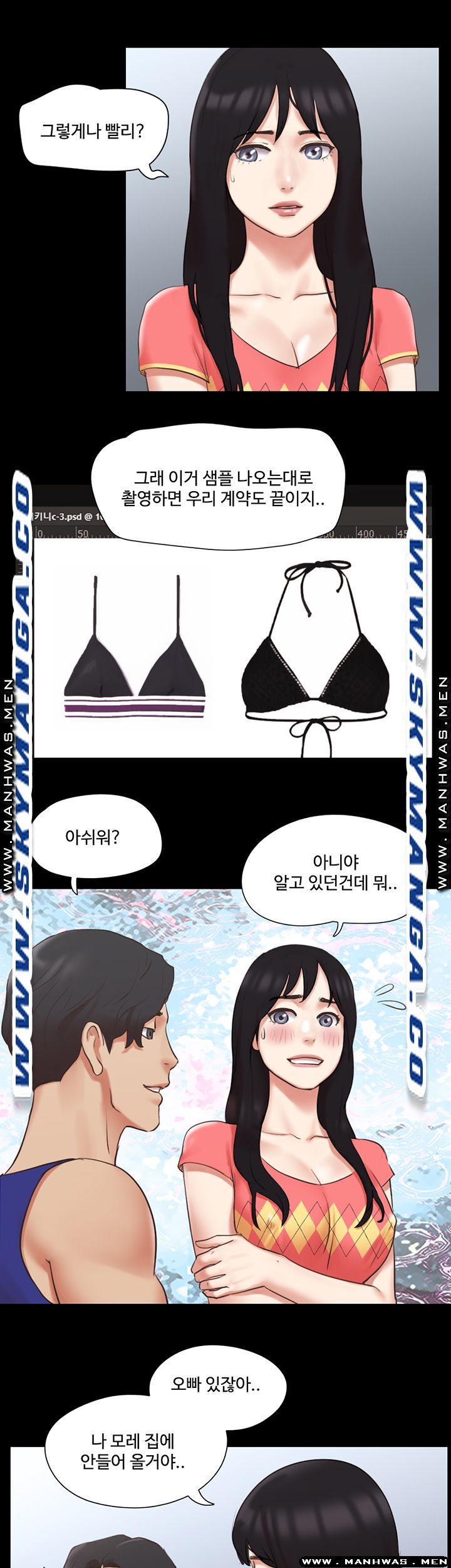 Everything Is Agreed Raw Chapter 79 Page 48