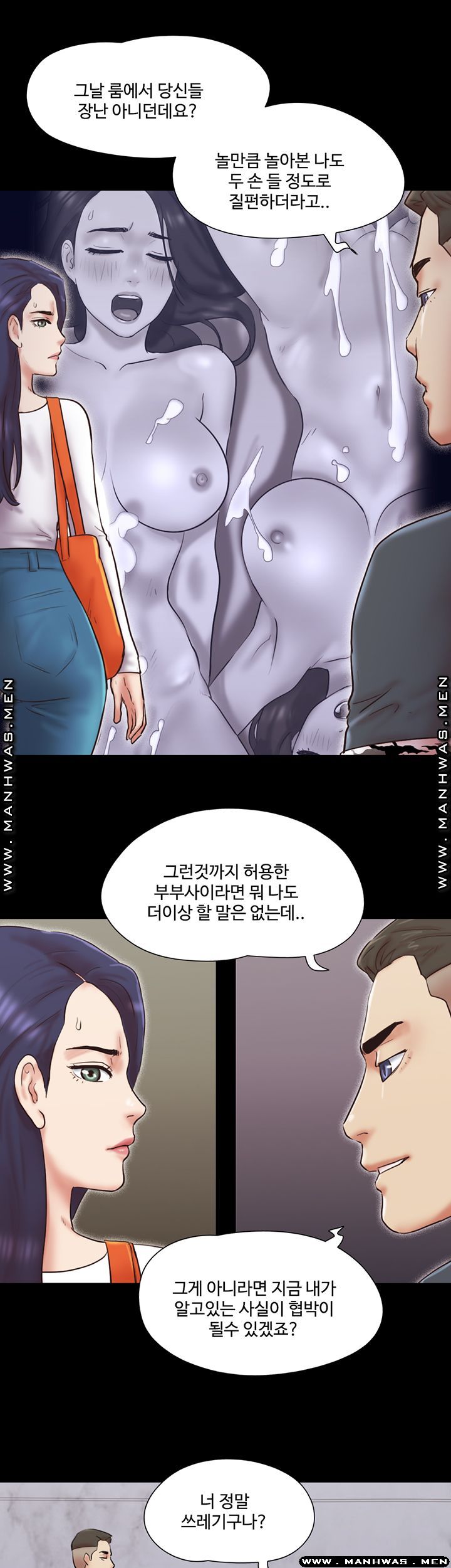 Everything Is Agreed Raw Chapter 80 Page 11