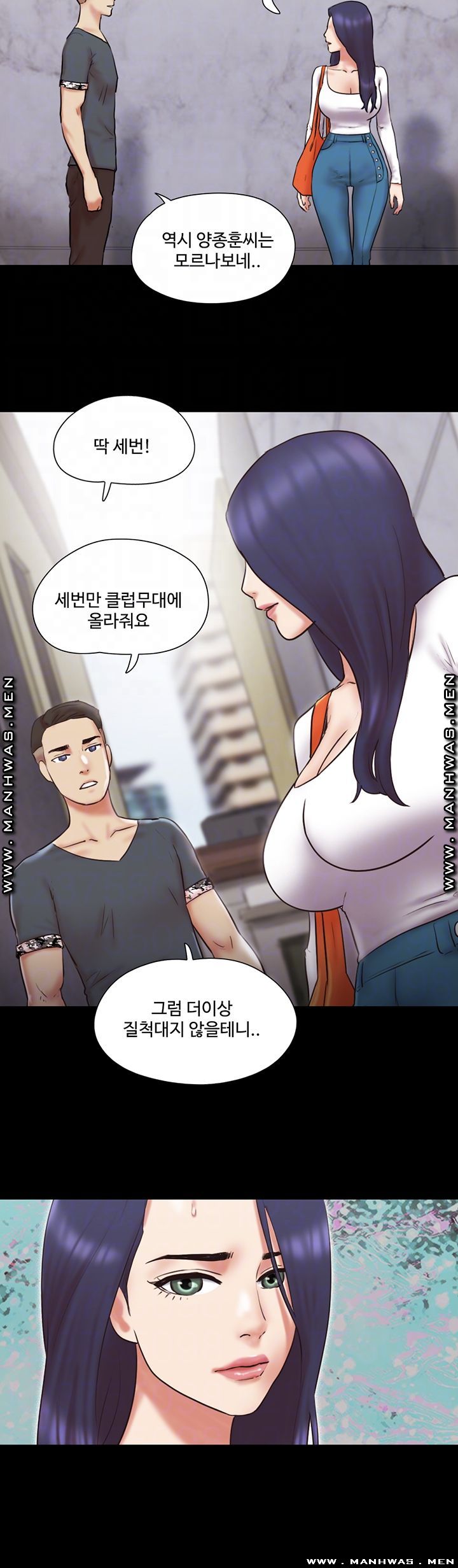 Everything Is Agreed Raw Chapter 80 Page 12