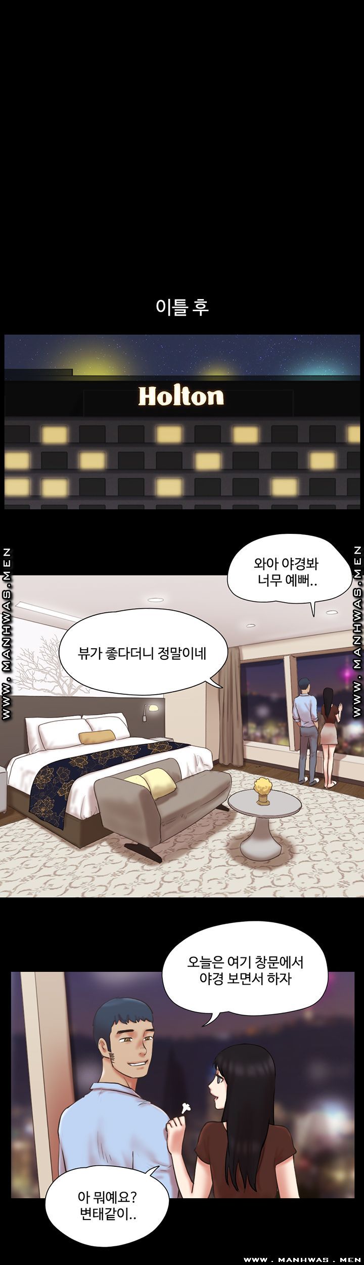 Everything Is Agreed Raw Chapter 80 Page 13