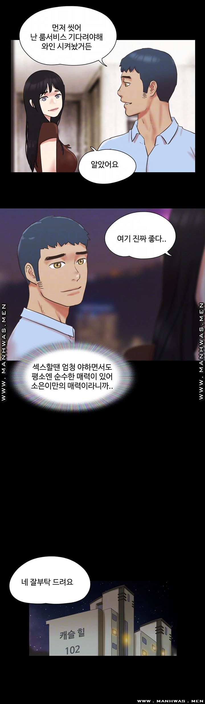 Everything Is Agreed Raw Chapter 80 Page 14