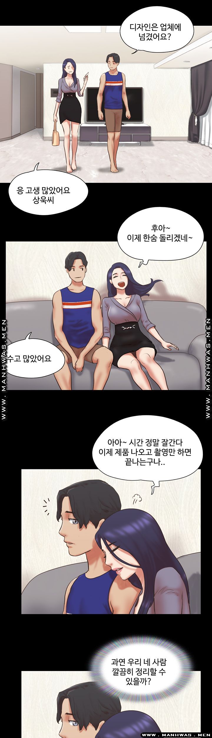 Everything Is Agreed Raw Chapter 80 Page 15