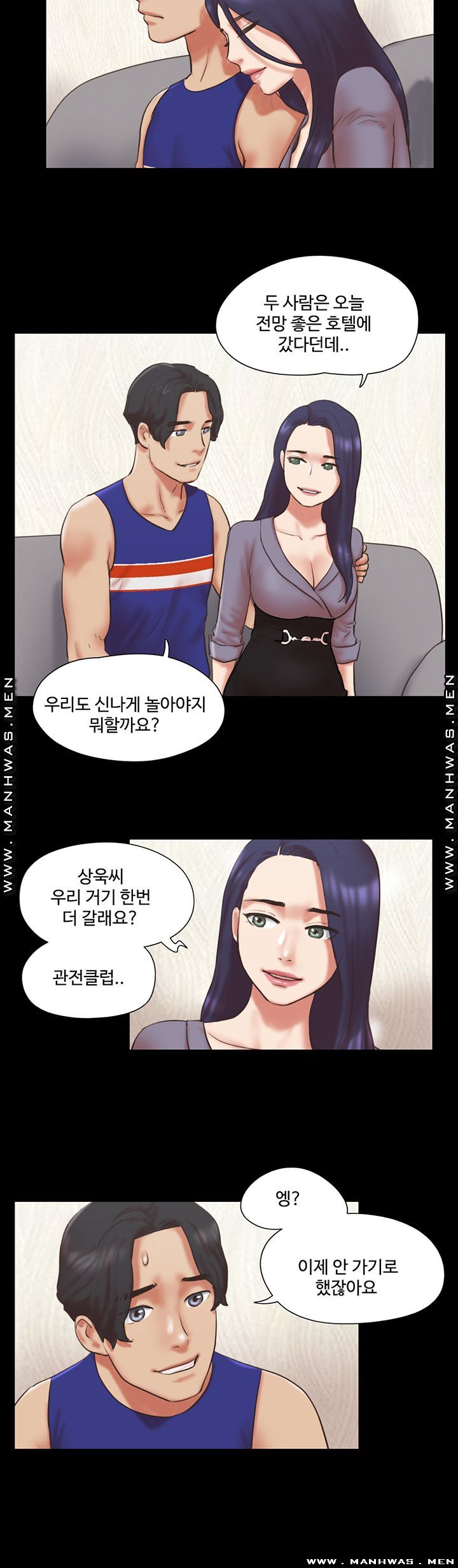 Everything Is Agreed Raw Chapter 80 Page 16