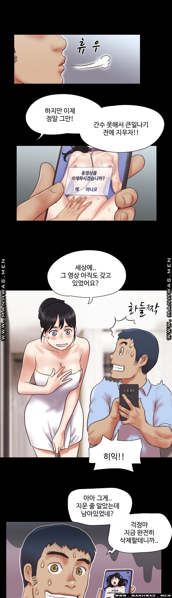 Everything Is Agreed Raw Chapter 80 Page 21