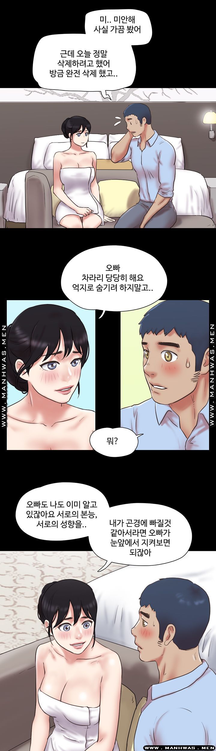 Everything Is Agreed Raw Chapter 80 Page 23