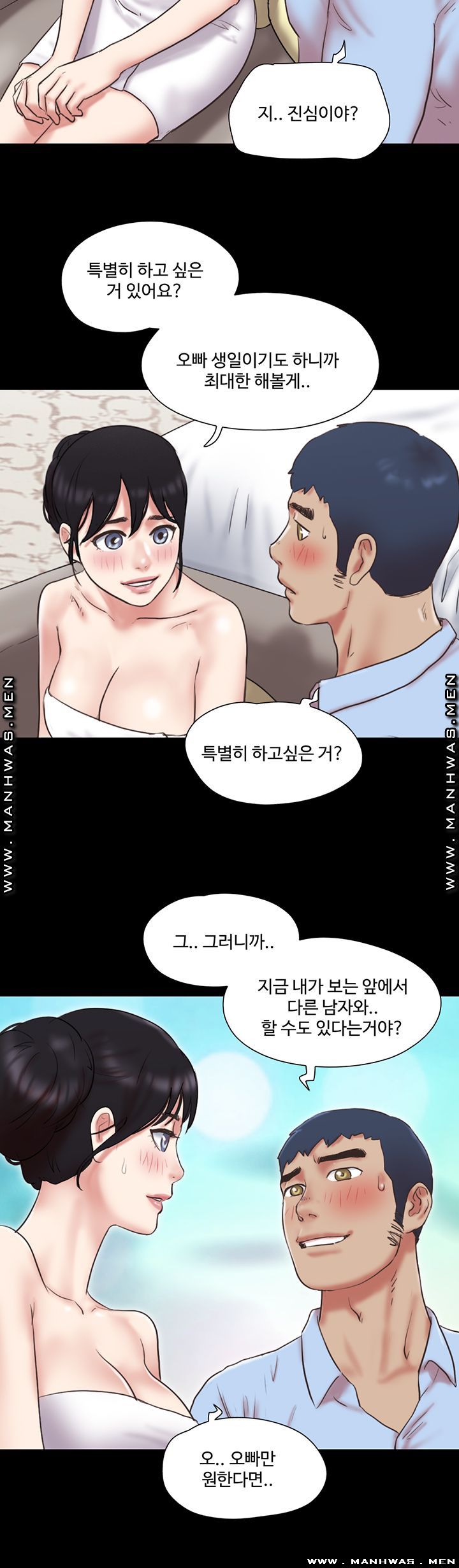 Everything Is Agreed Raw Chapter 80 Page 24
