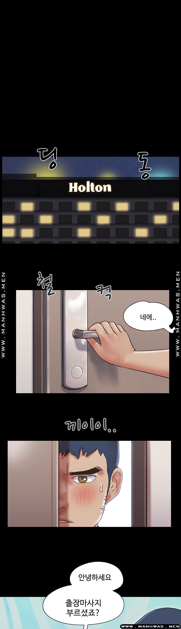 Everything Is Agreed Raw Chapter 80 Page 27