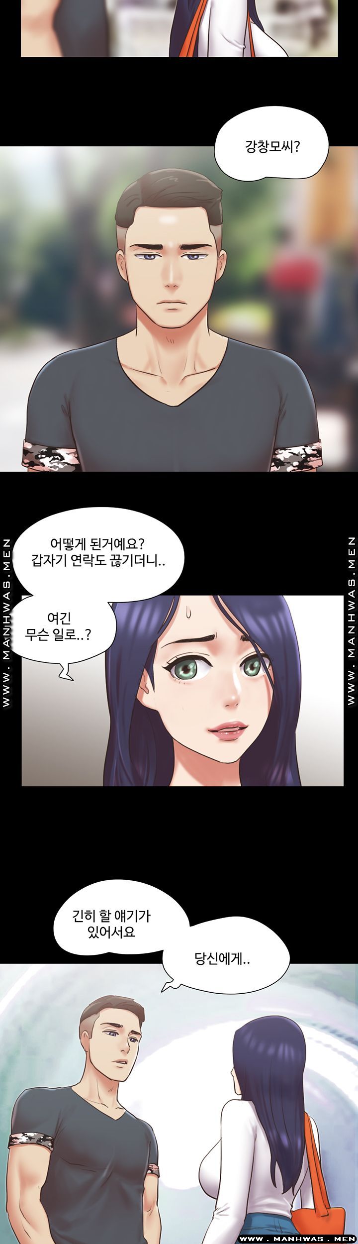 Everything Is Agreed Raw Chapter 80 Page 3