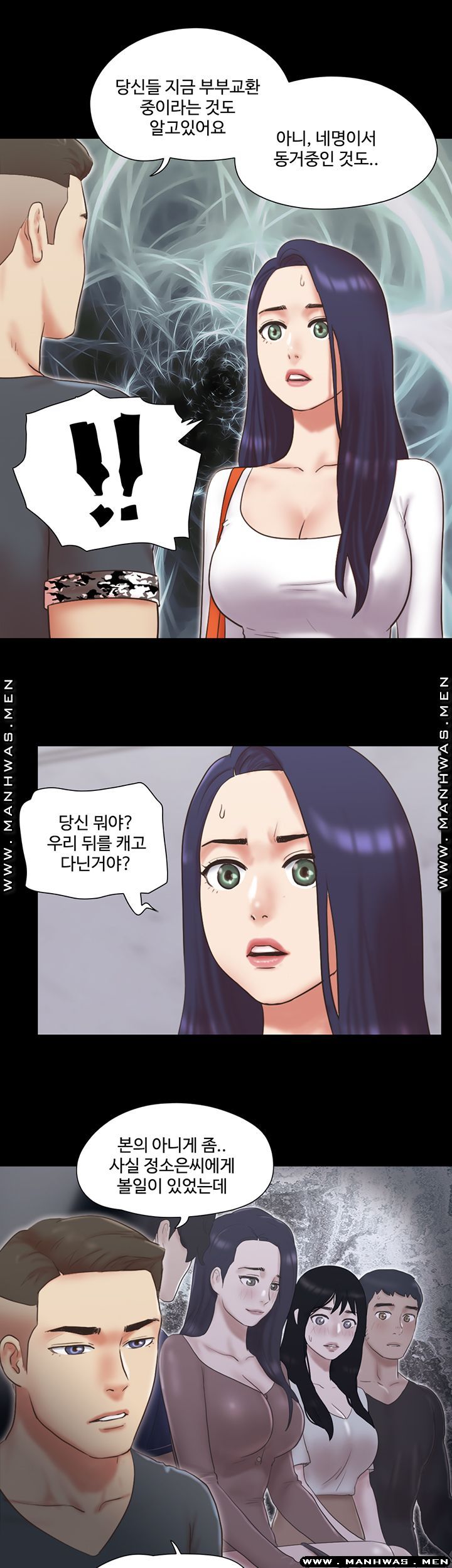 Everything Is Agreed Raw Chapter 80 Page 7