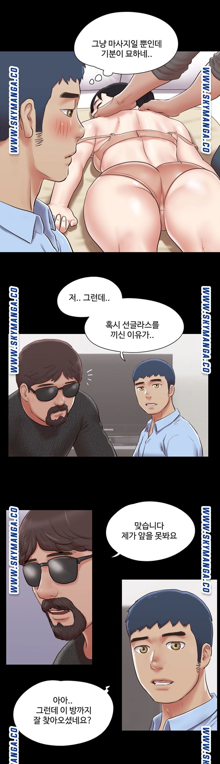 Everything Is Agreed Raw Chapter 81 Page 10