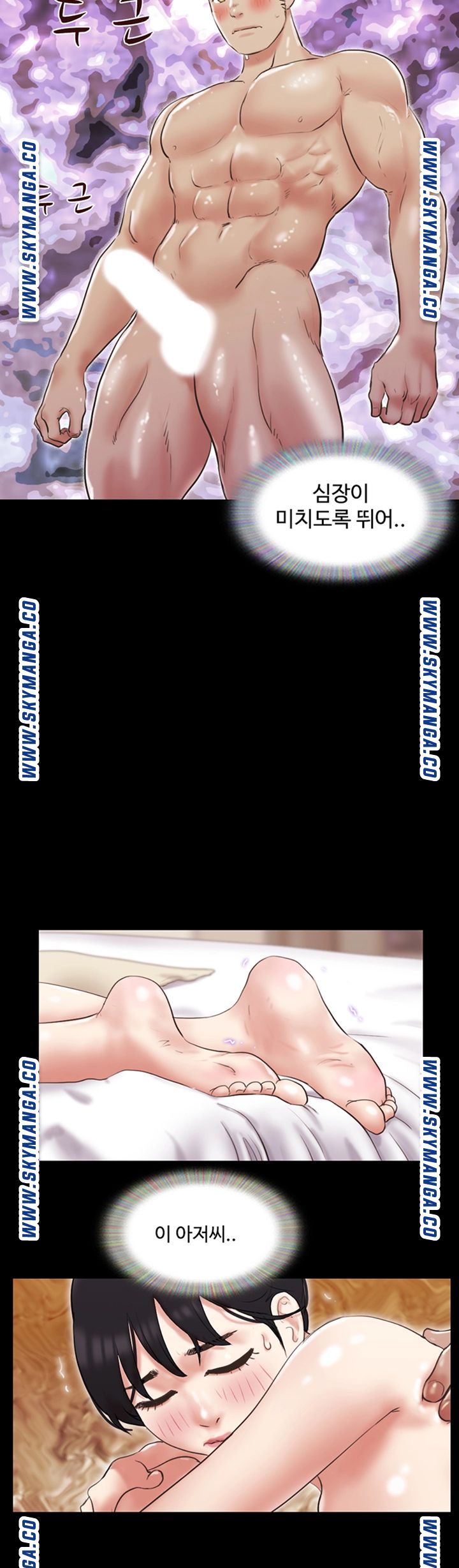 Everything Is Agreed Raw Chapter 81 Page 19
