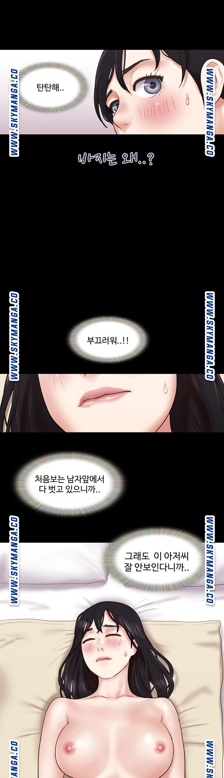 Everything Is Agreed Raw Chapter 81 Page 28