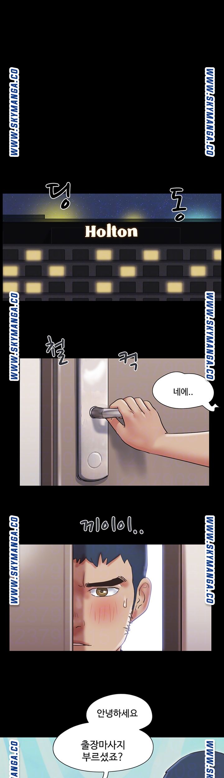 Everything Is Agreed Raw Chapter 81 Page 4