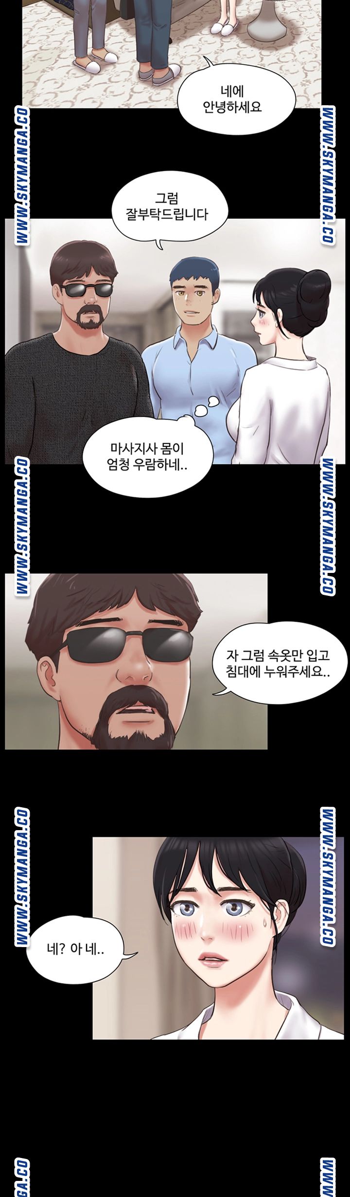 Everything Is Agreed Raw Chapter 81 Page 7