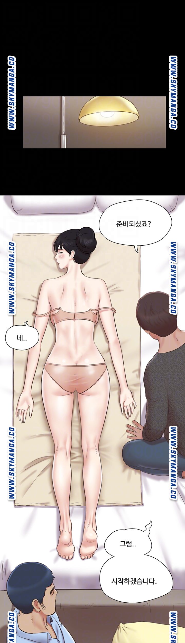 Everything Is Agreed Raw Chapter 81 Page 8