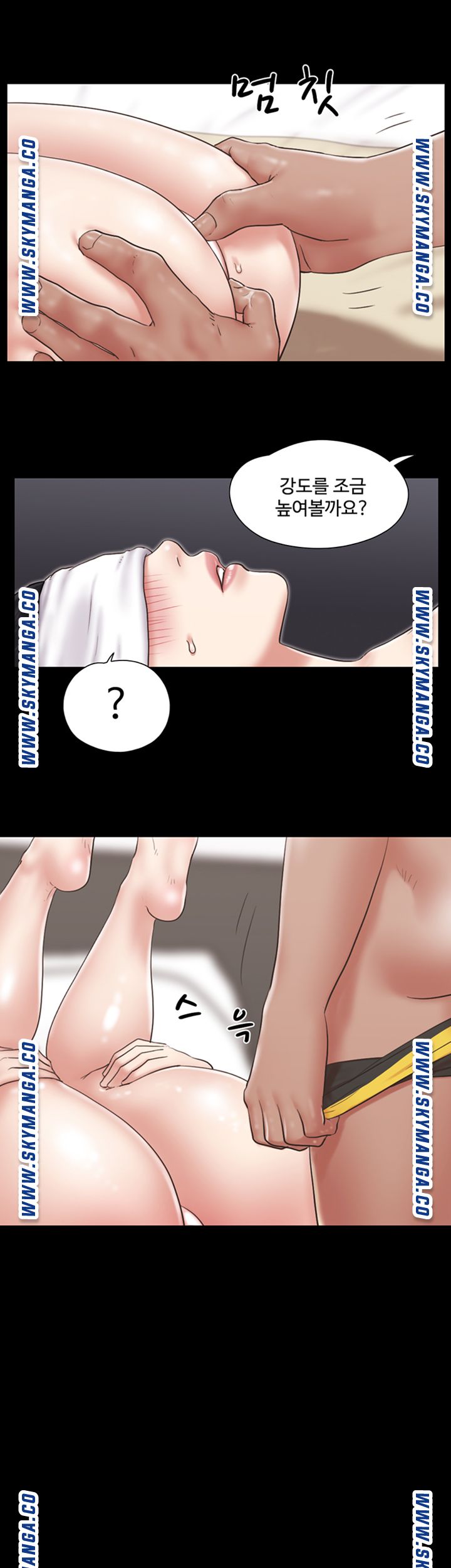 Everything Is Agreed Raw Chapter 82 Page 16