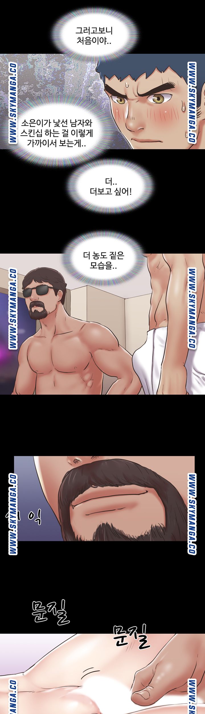 Everything Is Agreed Raw Chapter 82 Page 20