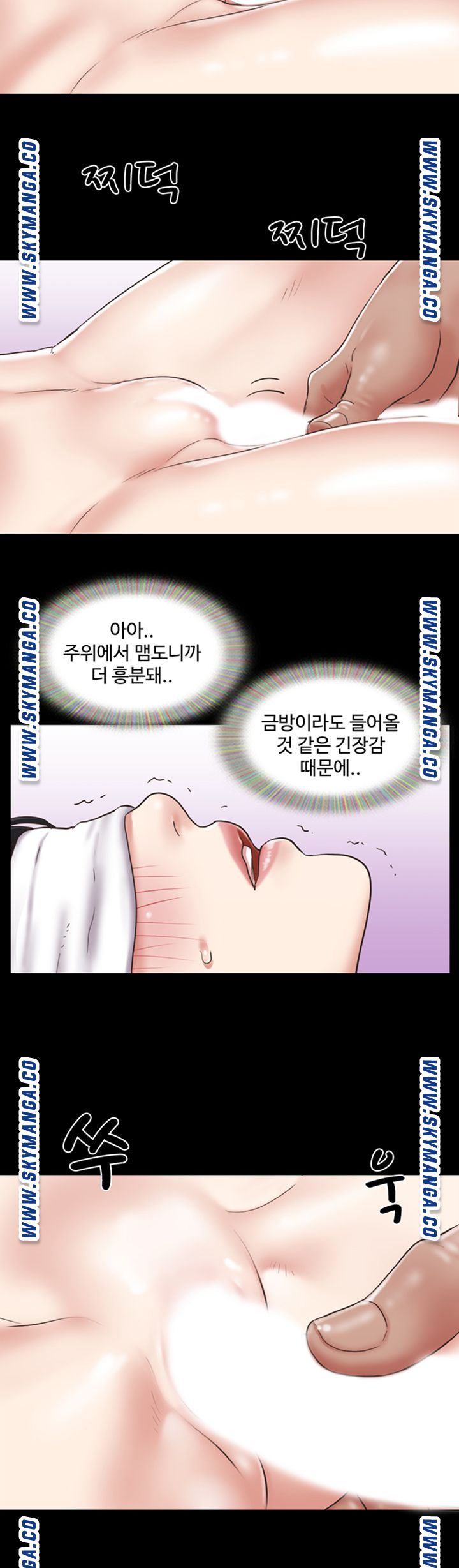 Everything Is Agreed Raw Chapter 82 Page 21
