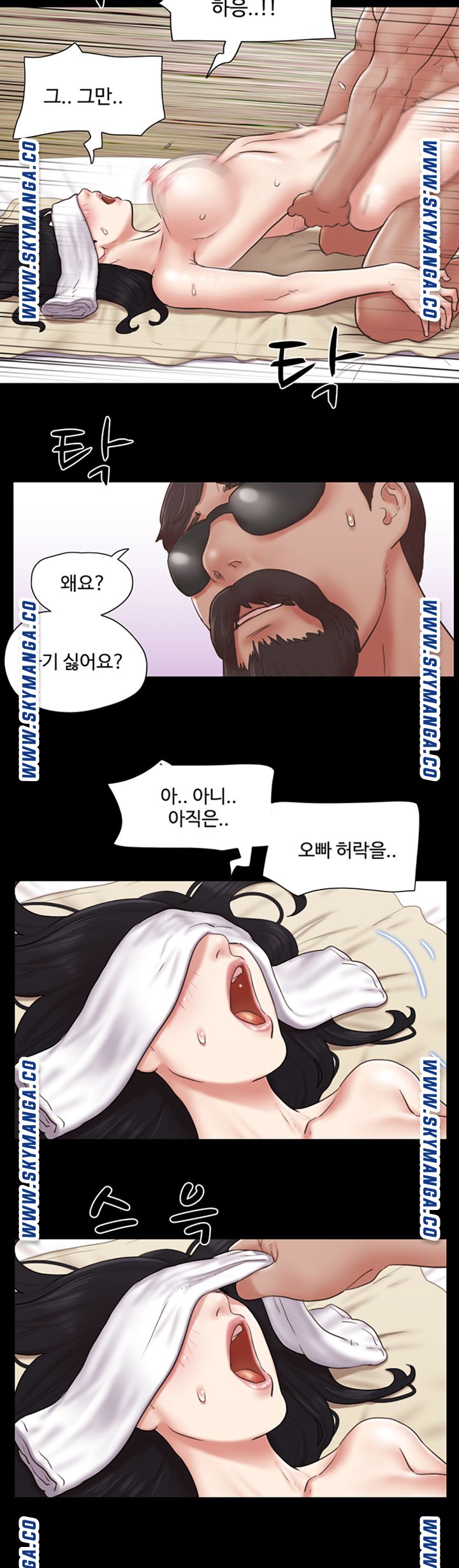 Everything Is Agreed Raw Chapter 82 Page 23