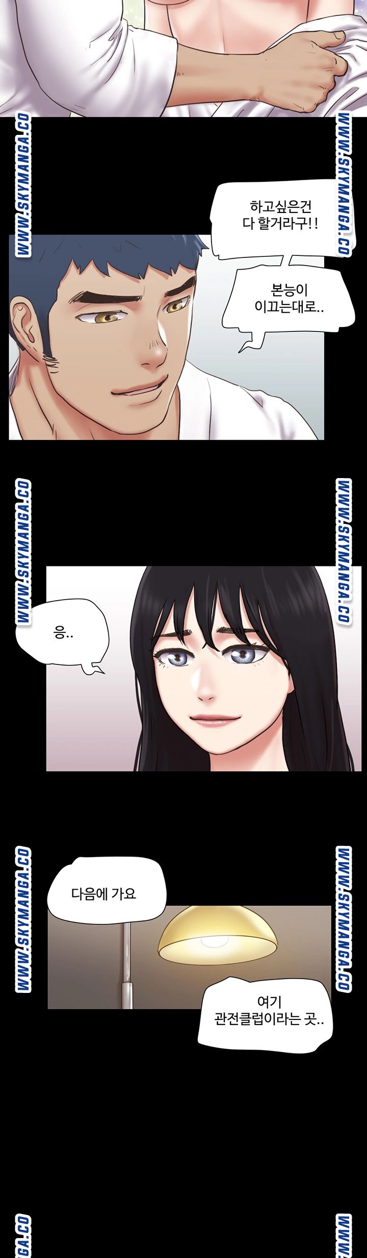 Everything Is Agreed Raw Chapter 83 Page 10