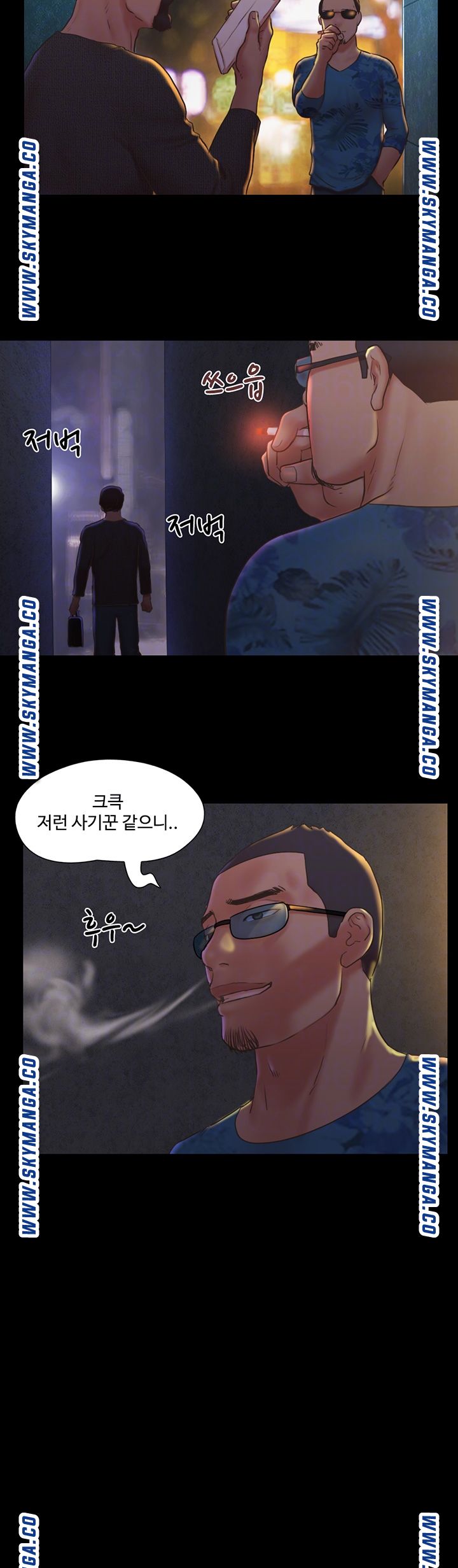 Everything Is Agreed Raw Chapter 83 Page 14