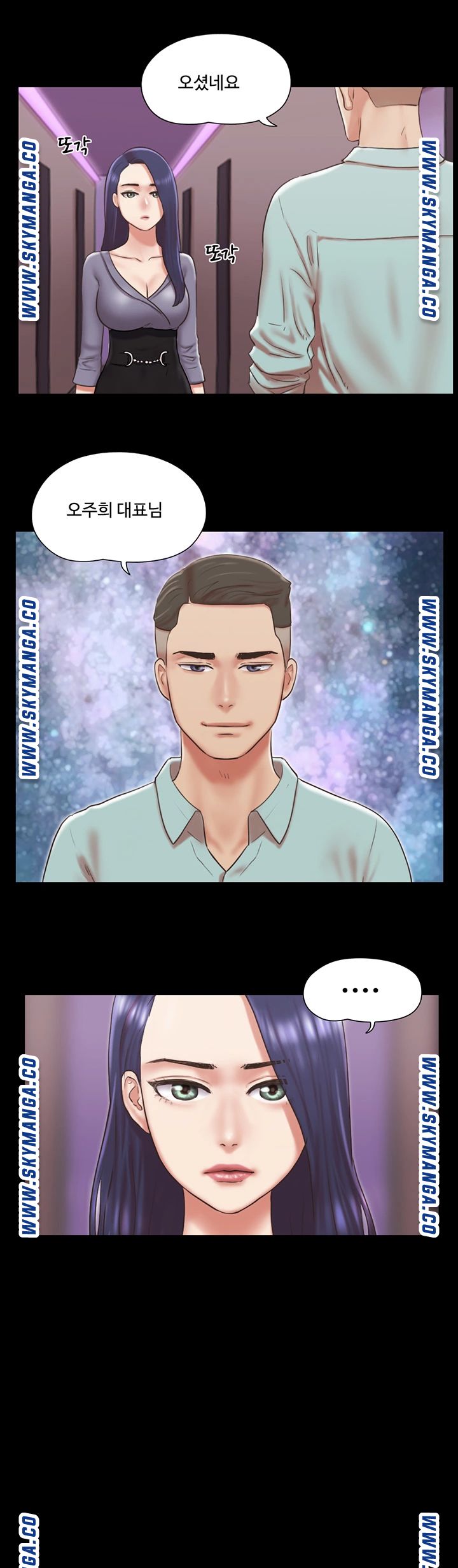 Everything Is Agreed Raw Chapter 83 Page 16