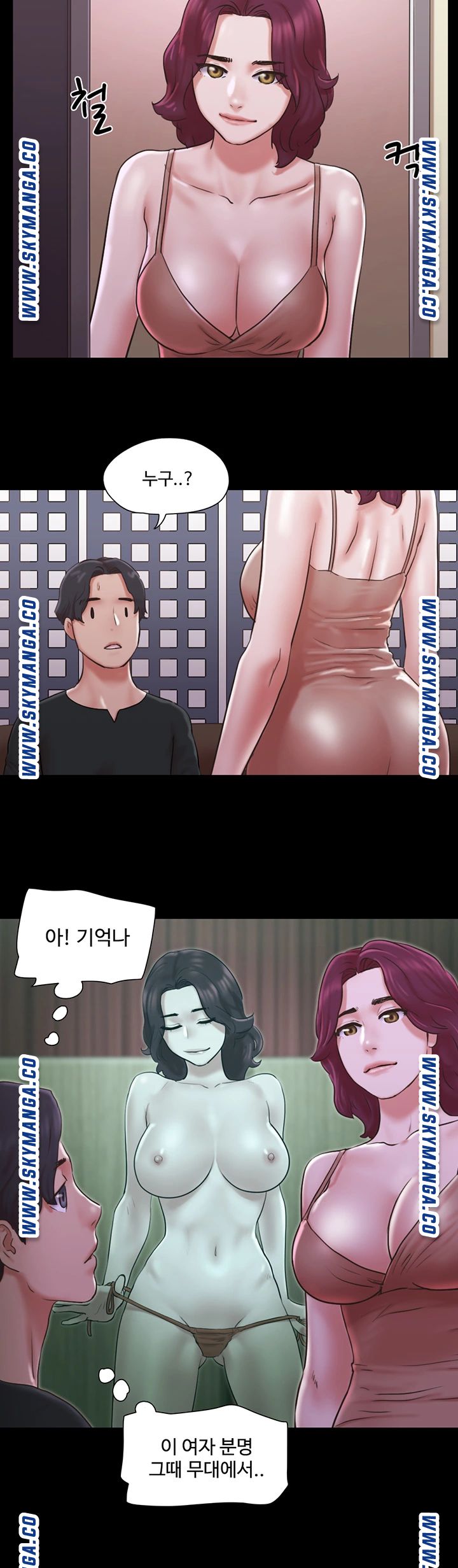 Everything Is Agreed Raw Chapter 83 Page 18