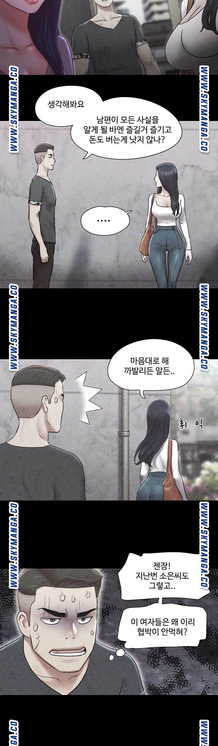 Everything Is Agreed Raw Chapter 83 Page 20