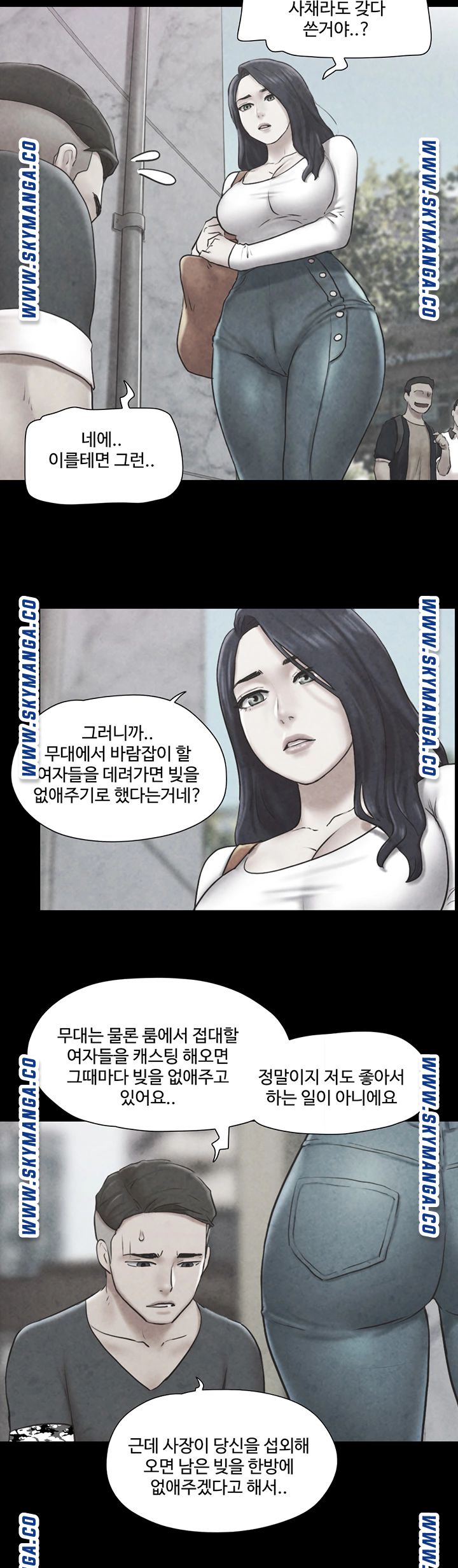 Everything Is Agreed Raw Chapter 83 Page 22