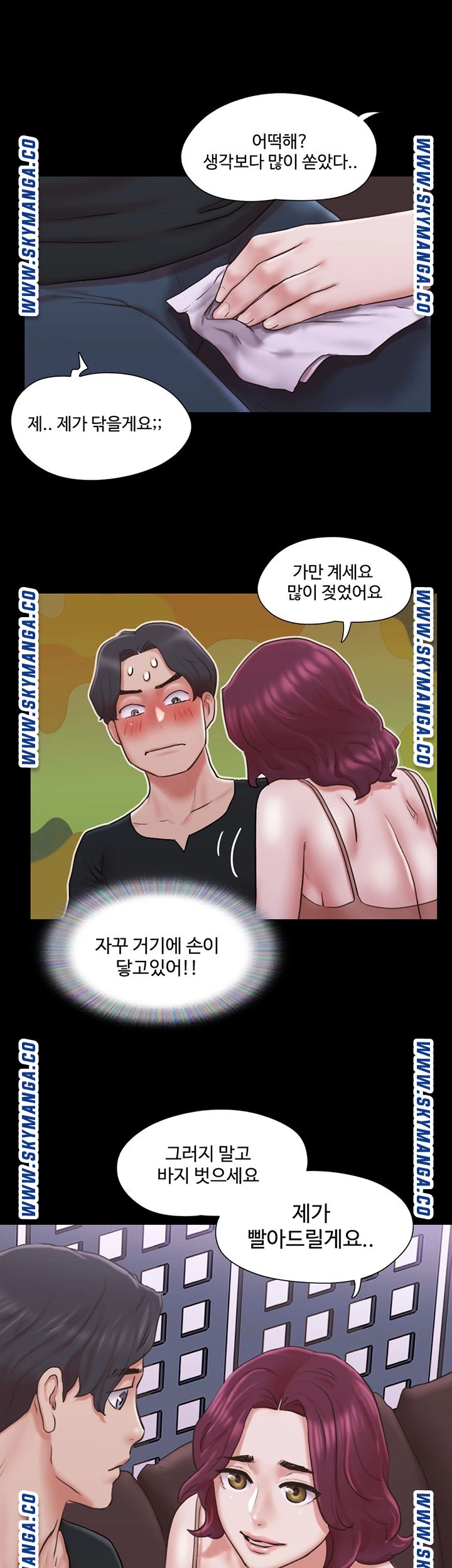 Everything Is Agreed Raw Chapter 83 Page 27