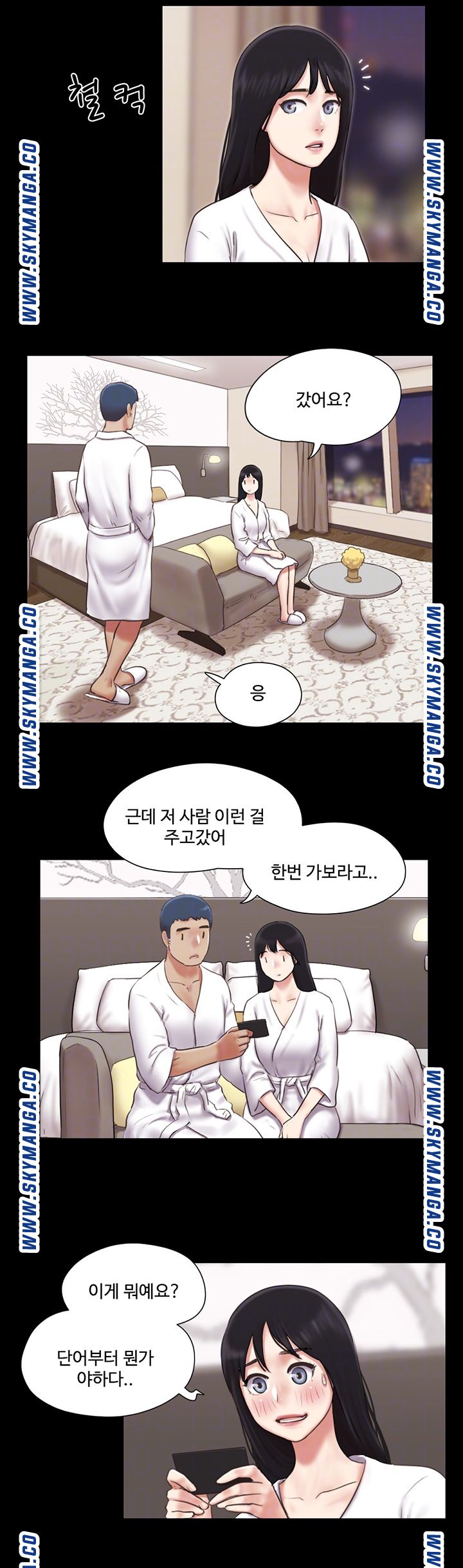 Everything Is Agreed Raw Chapter 83 Page 8