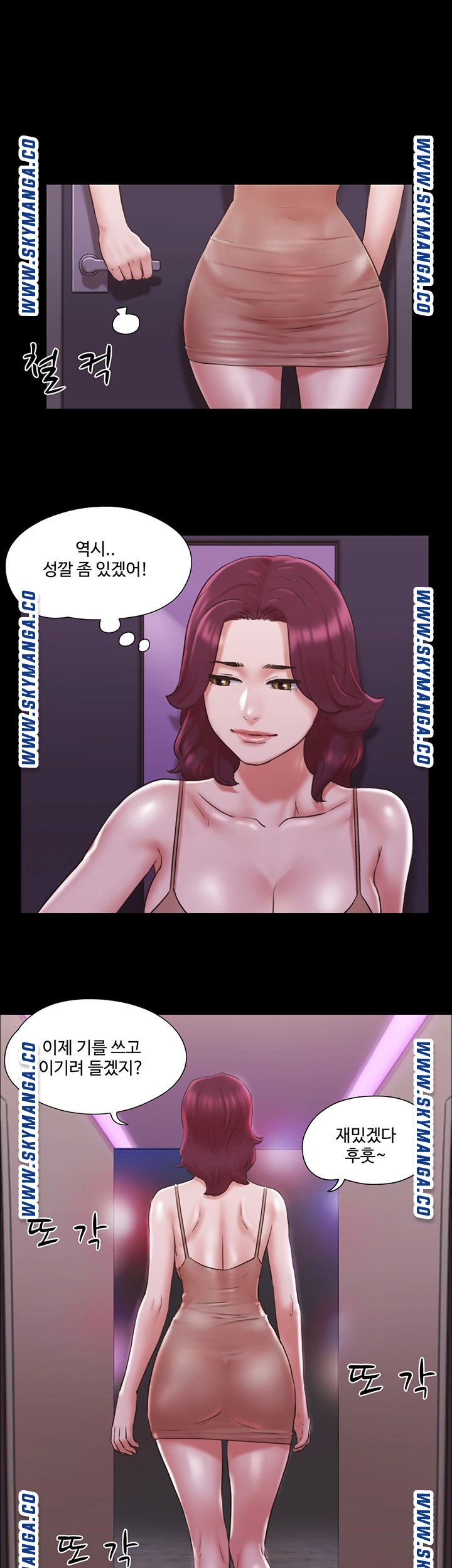 Everything Is Agreed Raw Chapter 84 Page 10